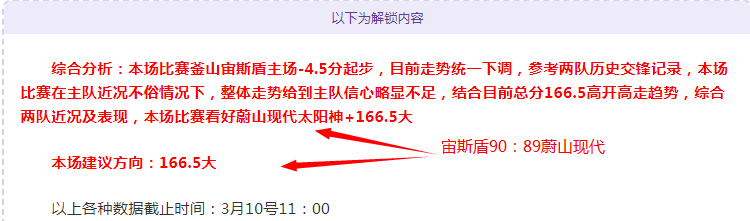 蒋光太指出,沙特定位球,防守存短板,55125中国彩吧,彩票分析,数据预测,彩票平台,在线投注