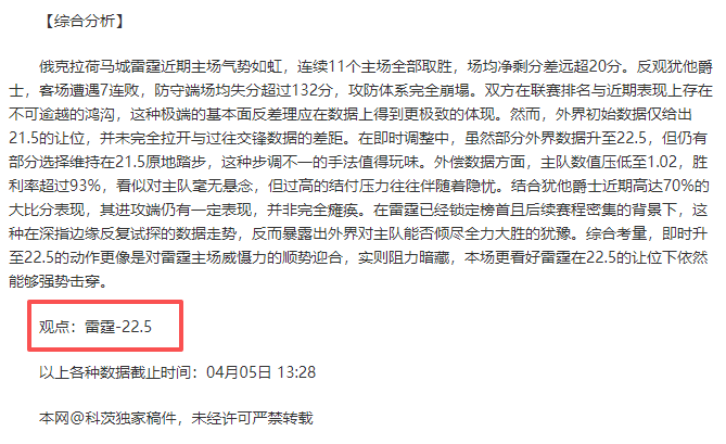 郭艾伦狂砍,广州队强势,击败吉林队,55125中国彩吧,彩票分析,数据预测,彩票平台,在线投注