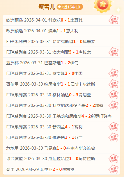 凯尔特人对,阵勇士,专家解读公,55125中国彩吧,彩票分析,数据预测,彩票平台,在线投注