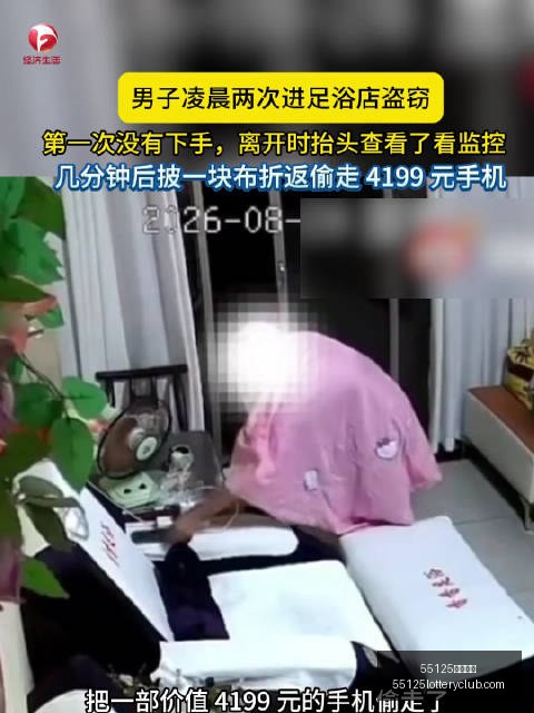 前瞻,昂热友谊赛,成功制胜沙,55125中国彩吧,彩票分析,数据预测,彩票平台,在线投注
