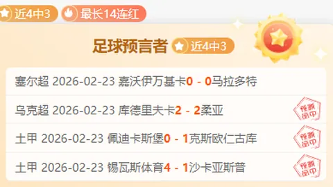 西甲非皇萨球员身价榜：阿尔瓦雷斯居首，祖比门迪入围