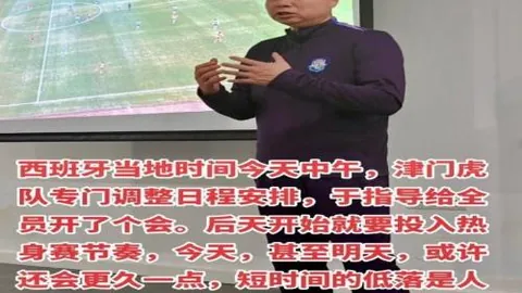 图多尔引热刺球员不满：金斯基待遇成争议焦点
